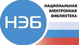 Национальная электронная библиотека Национальная электронная библиотека