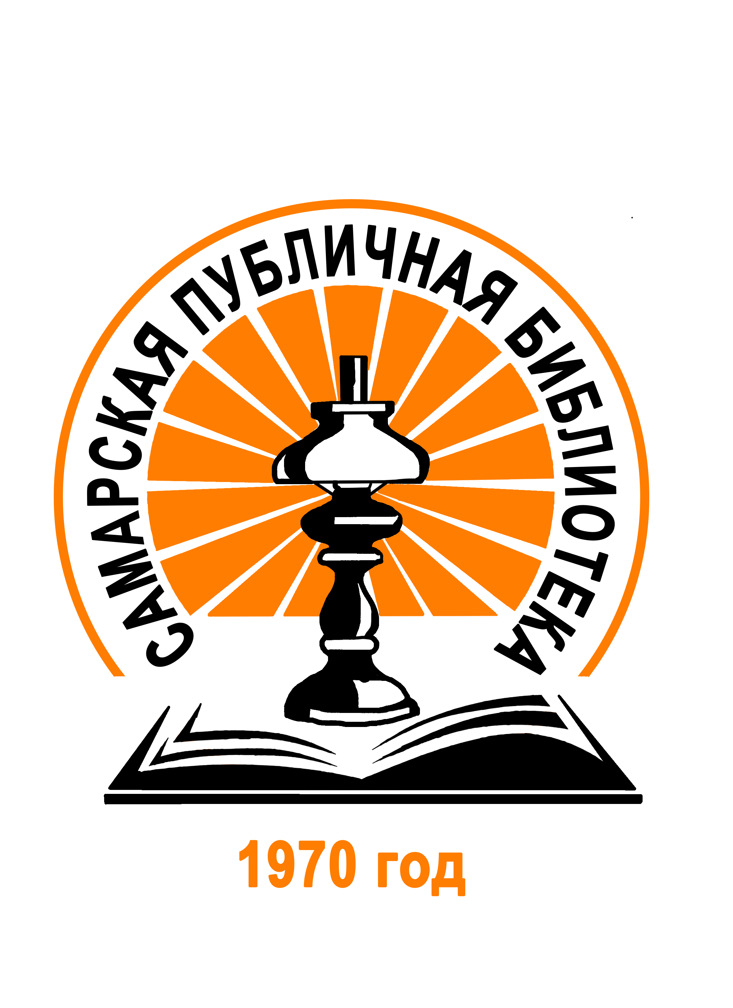 Самарская публичная библиотека Самарская публичная библиотека